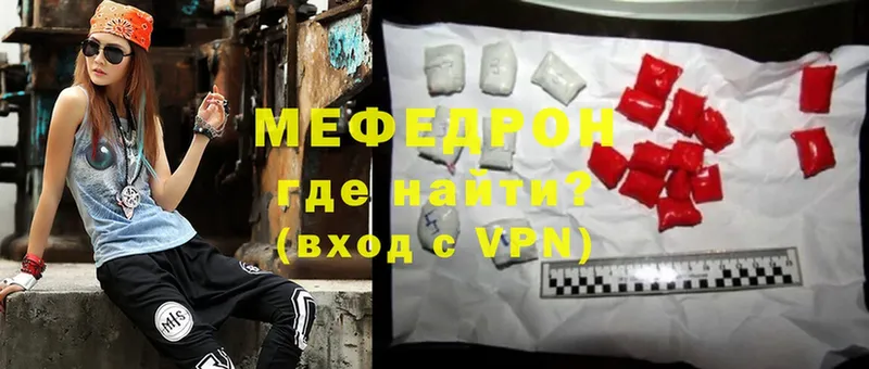 МЕФ mephedrone  kraken tor  Чухлома 